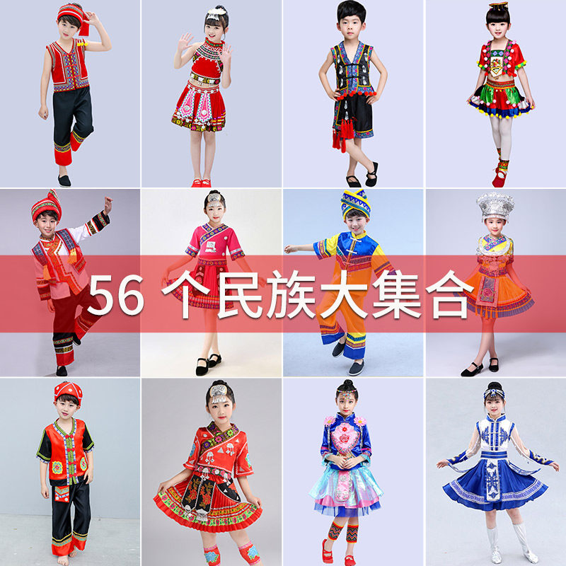 Ethnic minority clothing Children's boy Zhuang Miao ethnic girl Yi Tujia ethnic Bai ethnic Dai ethnic group acting out of clothing