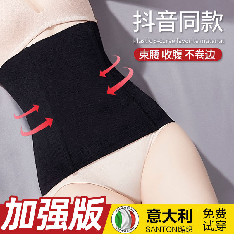 Plastic waist belt, small belly, thin waist artifact, waist belt, female slimming belt, belly belt, postpartum shapewear waist seal