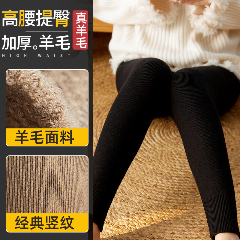 Wool Pants Woman Winter Wear Beating Bottom Warm Pants Plus Suede Cotton Wool Pants Cashmere Pants Woman Thickened Warm Sanitary Pants Hair Line Pants