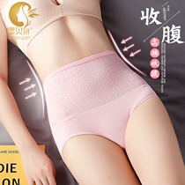 Nabeyyan high waist belly underwear womens cotton crotch shaping thin section postpartum stomach shaping clothing girdle hip pants