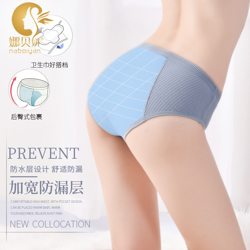 2 Loaded) High waist Aunt Aunt Scarf Pants Lady front and back Anti-leakage sanitary Cotton Moon menstrual Triangle pants Summer