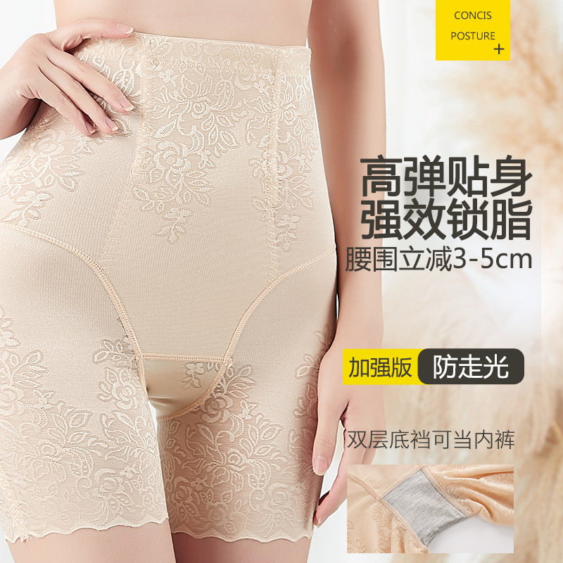 Corset underwear women's waist artifact summer thin section to receive small belly strong shaping pants ultra-high waist hip shaping pants