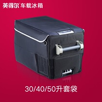  Indel 30 40 50 liters car refrigerator original protective cover(please note the refrigerator model when ordering)
