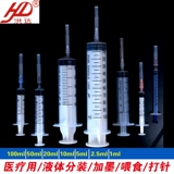 Hongda Medical Sterile 1/2/5 мл/20 мл миллилитра инъекция инъекция одноразовая игла шприц