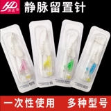 Hongda одноразовый медицинский варичкий резерв игла 22/24 г стерилизатора стерилизатора стоматоматома