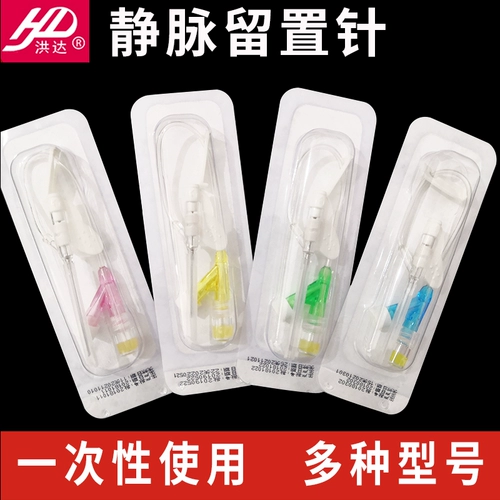 Hongda одноразовый медицинский варичкий резерв игла 22/24 г стерилизатора стерилизатора стоматоматома
