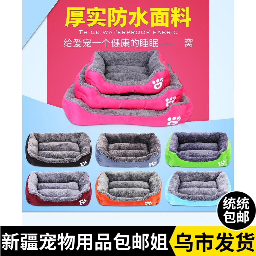 Xinjiang Brother-in-law Winter Warm Cat Dog Kennel All Season Universal Small Midsize Dog Supplies Cat Dog Mat