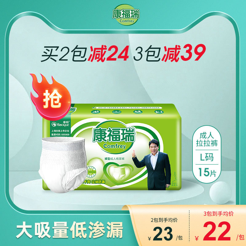 Conforui Adult Lara pants L Code 15P Underpants Type of urine No wet old man with underwear type paper diaper diaper for men and women