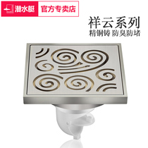 Diving Boat Floor Drain Toilet Shower Bathroom room Full copper Anti-bug kitchen Balcony Deodorant Xiangyun Bronze Square Wire Drawing