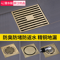 Diving Boat Floor Drain Toilet Full Copper Deodorizer Shower Room Washing Machine Sewer Special Pure Copper Antique