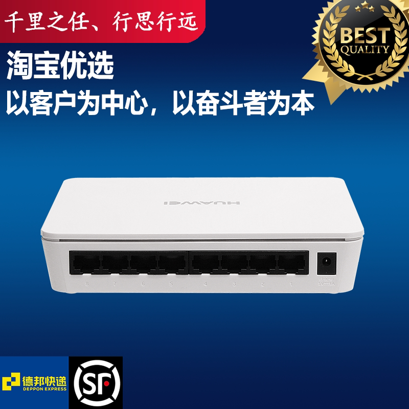 S1700-8G-AC Huawei 8-port Gigabit Plug and Play Mini Full Gigabit Fool Switch