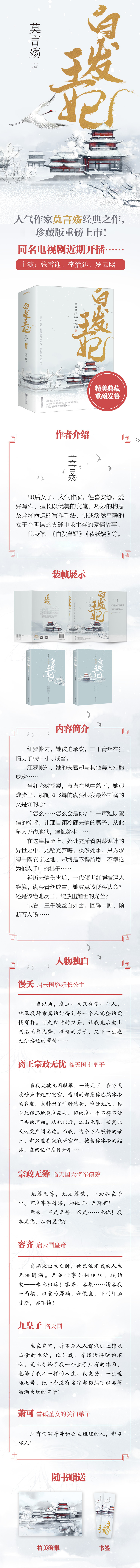 Phát hiện [với tài khoản tay] mái tóc trắng Wang Hao lên xuống 2 tập của nhà sưu tập + dấu poster của người hâm mộ Mo Yan ngồi xổm - TV tivi Skyworth