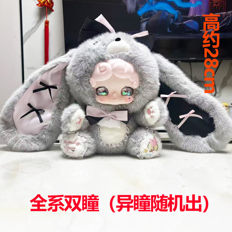 正版LuckyDeerNai晚安小兔600大体甜茶小兔毛绒盲盒手办公仔摆件