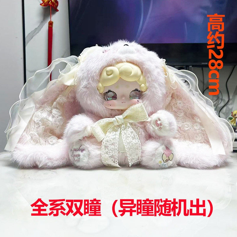 正版LuckyDeerNai晚安小兔600大体甜茶小兔毛绒盲盒手办公仔摆件