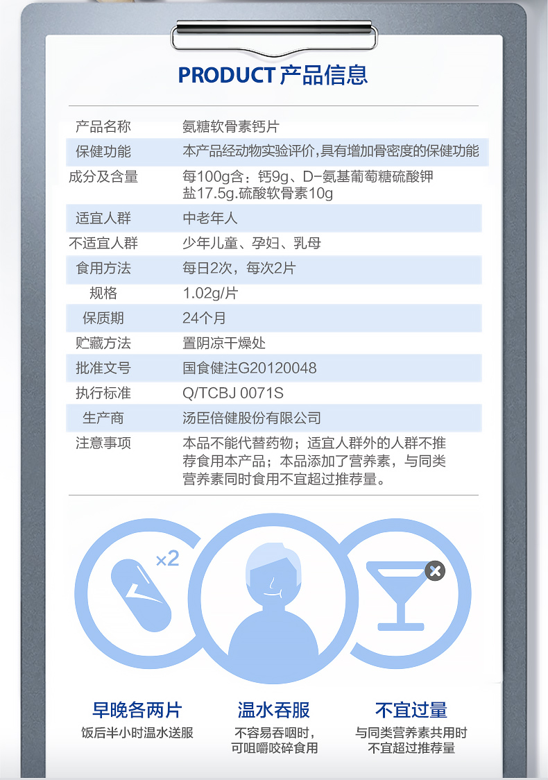 2瓶健力多氨糖软骨素钙片液体钙