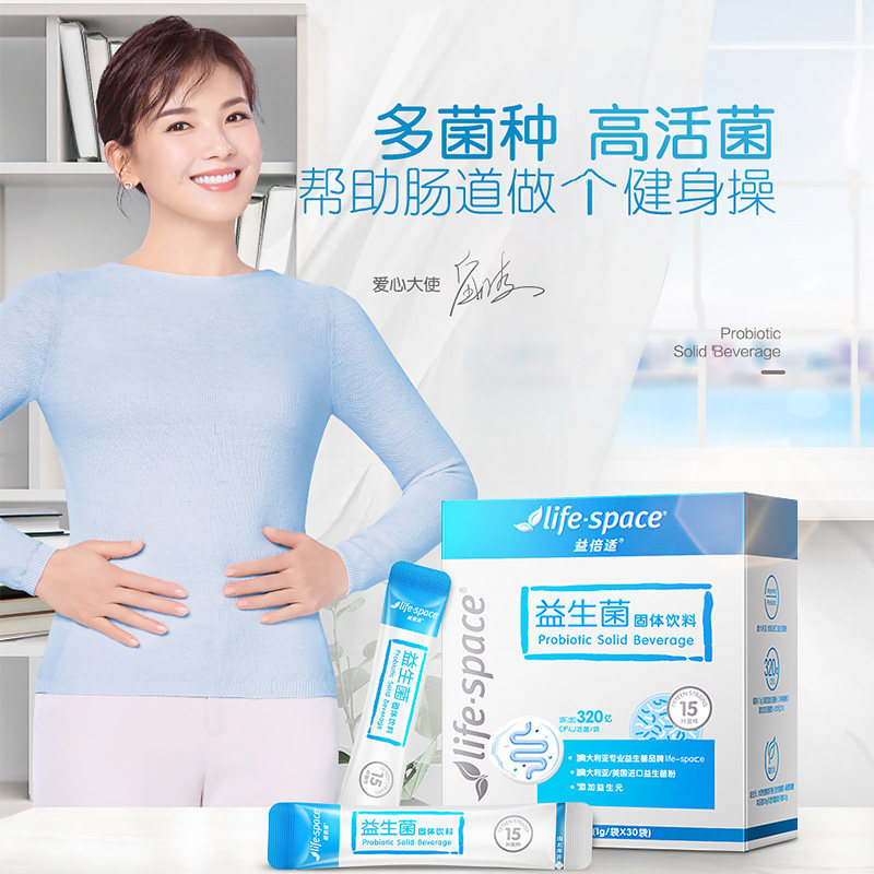 Life Space 益倍适 儿童益生菌粉 3袋*5包 天猫优惠券折后￥29.9包邮（￥59.9-30）