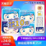【安爾樂】日夜用組合衛生巾共57片卷后19.9元包郵