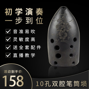 Feng's Improved 10-Hole Double-Chamber Pen-Holder Ceramic Xun, Entry-Level Professional Performance-Grade Ethnic Musical Instrument for Beginners