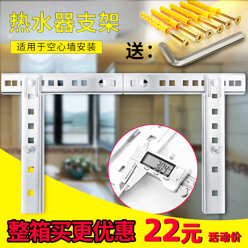 Electric water heater hanger hollow wall special installation hanging plate thickened hook drum model load-bearing water heater bracket