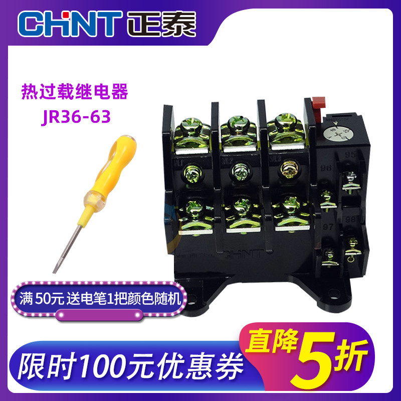 CHINT thermal relay overload protection motor 380v three-phase current adjustable overcurrent thermal overload JR36-63 amp A