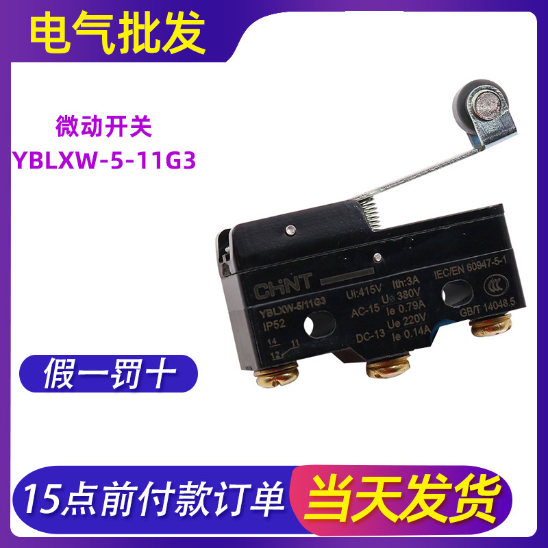Zhengtai travel switch 1 open 1 closed CNC machine tool limit micro switch roller pressure rod type YBLXW-5 11G3