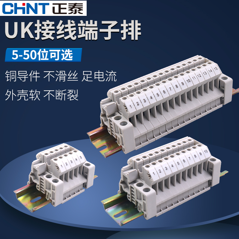 CHNT ZHENGTAI WIRING TERMINAL UK2520 Combined wiring row connector terminal row wire connector 20 bits P