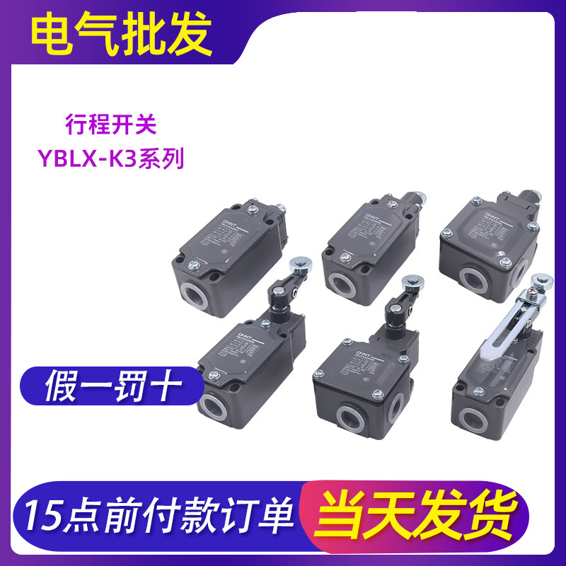 CHNT Zhengtai microswitch YBLX-K3 20S T with wheel stroke switching power switch with wheel 1 open 1 closed