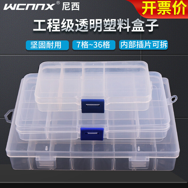 Grid sub-grid storage box parts small box components hardware screws plastic IC tools classification fishing gear transparent