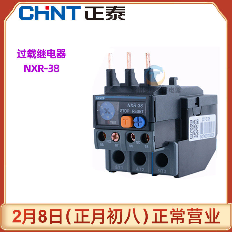Chint Thermal Overload Relay Thermal Relay Overcurrent Protector 380V220v NXR-38 30-38A An 1 On 1 Closed