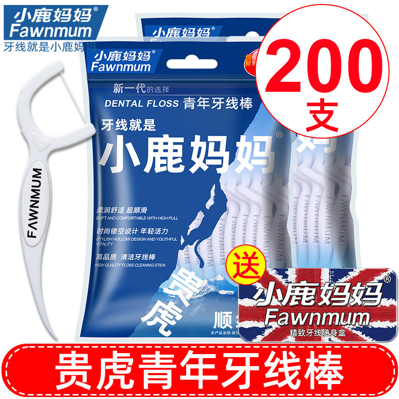 Fawn's mother dental floss bag Guihu ultra-fine family pack floss pick toothpick floss stick 6 buckets of 300