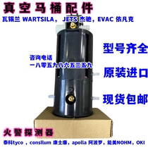 Wärtsilä WARTSILA6558400167 trumpet valve domestic sewage treatment device original stock