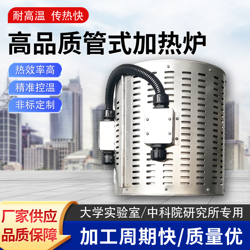 Electric Heating Furnace, Experimental Tube Heating Furnace, University Laboratory Research, Open-Type Vertical High-Temperature Resistance Furnace