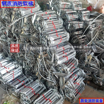 Steel fire ladder steel wire escape ladder rescue steel rope fire ladder escape ladder safety self-rescue ladder