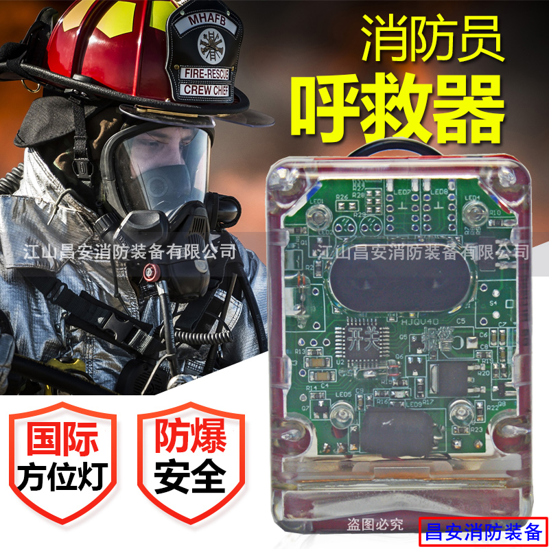 3C Firefighters Ambulance Belt Azimuth Light Explosion Protection Waterproof Motion Detection Sound And Light Alarm Micro Fire Station