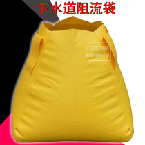 Sewer blocking bag sewage collection bag manhole cover sealing bag toxic and harmful liquid plugging bag liquid storage bag
