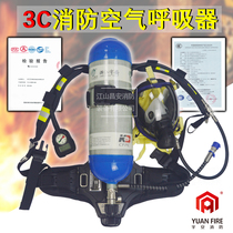Jiangshan Dali brand fire fighting positive pressure air respirator 3C certification RHZK6 8 Yuan fire compressed air
