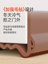 Bottom seam special room door door windproof winter strip door door seam gap windproof bottom artifact seal strip soundproof door