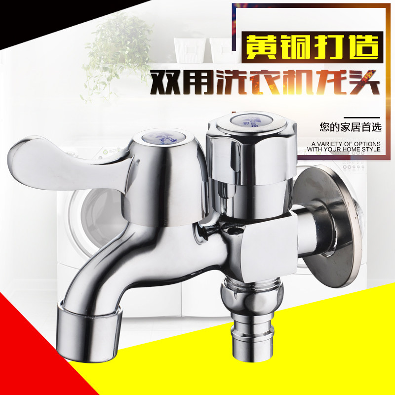 4 points full copper washing machine tap into two-out tap 10%-2 tap dual use multifunction tap-Taobao