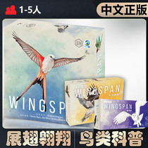 (Chinese Genuine) Mysterious Island Board Game Card Spread Wings Wingspan Bird Board Game