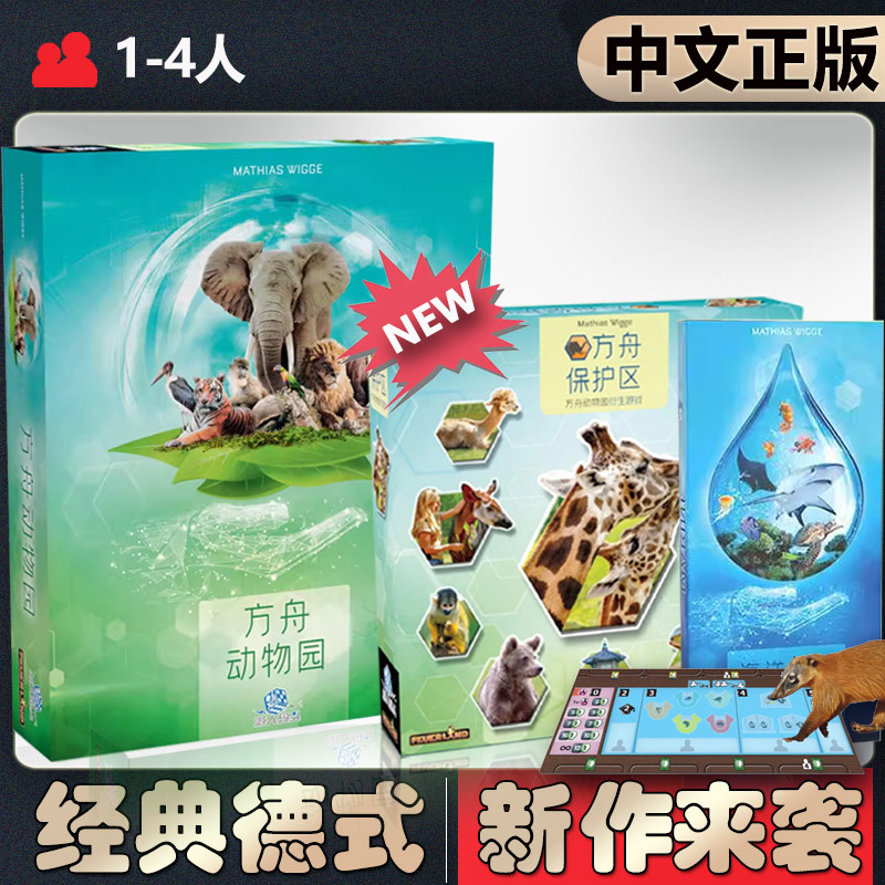 【Chinese Authentic】Devil White Board Game Ark Zoo Ocean World Expansion Adult Strategy Card Game