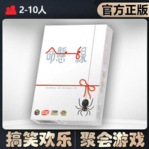 (Chinese genuine) mysterious island board game chess and card fate hanging a line ito happy adult leisure party