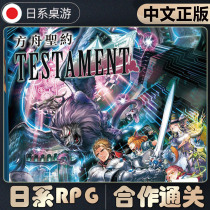 (Chinese Genuine) Demon White Board Game Card Testament Ark Covenant Japanese Cooperative Desktop Game