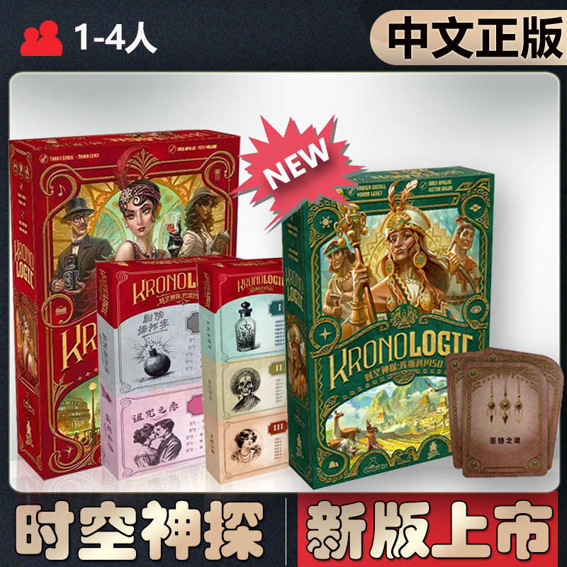 [Chinese Authentic Edition] Demon White Board Game Time and Space Detective: Paris 1920 Deduction and Puzzle Adult Card Game
