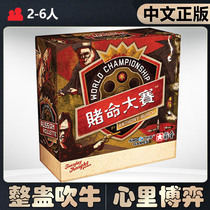 Mysterious Island Board Game Chess Deck Gambling Contest Whole Bragging Genuine Tabletop Game Multiplayer