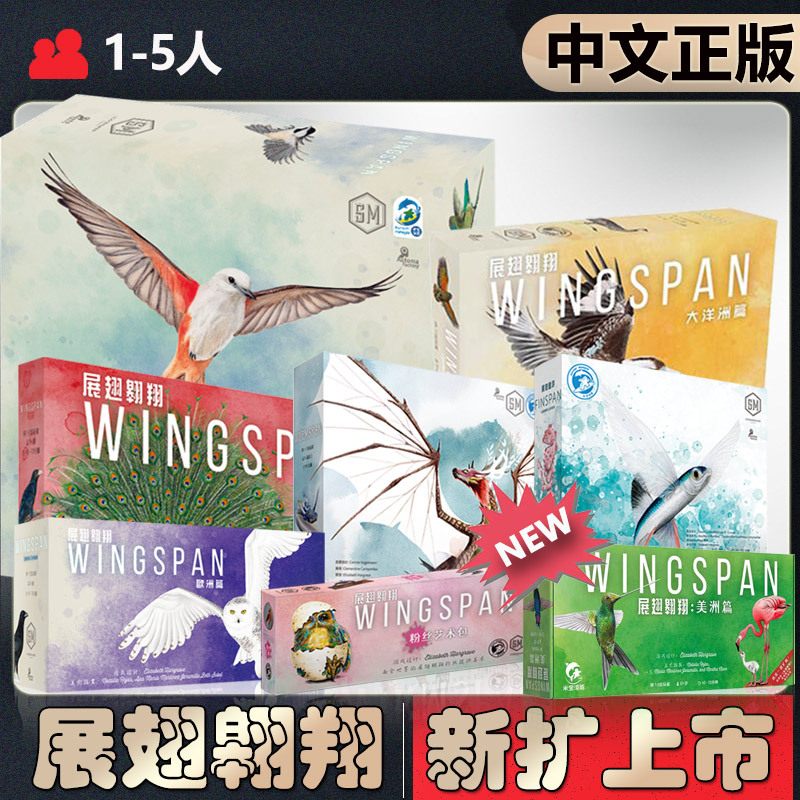 【Chinese Authentic Edition】Mysterious Island Board Game: Soar into the Skies - Europe, Oceans, and Asia Edition Bird Card Game Simplified Chinese