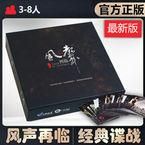 Mysterious Island Wind Sound Board Game Chess Deck Logical Reasoning Theme Genuine Expansion Content Board Game