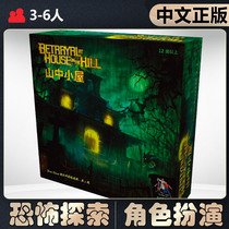 (Chinese Genuine) Demon White Board Game Card Mountain Cabin role-playing board game