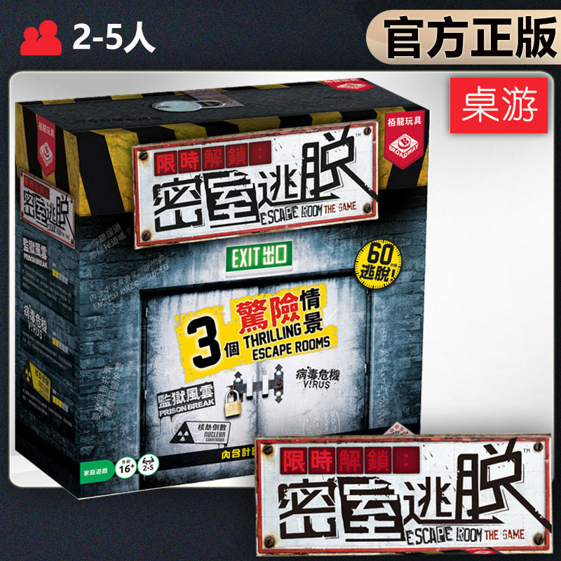 (Chinese Genuine) Demon White Board Game Card Limited Time Room Escape Puzzle Script Party Tabletop Game