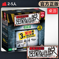 (Chinese Genuine) Demon White Board Game Card Room Escape Theme Puzzle Script Party Table game