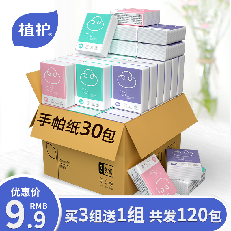Plant protection handmade paper Paperitif small portable native pulp Carry-on carry sanitary napkin surface towels Affordable